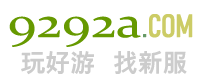 92游戏网